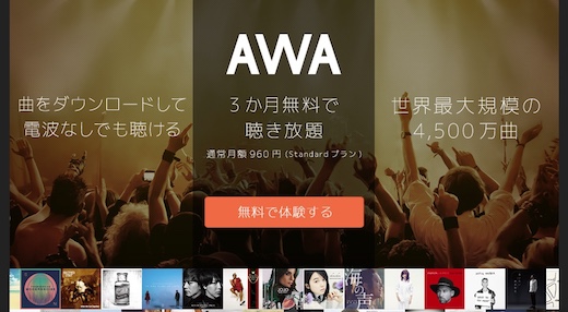 ラジオ 車 AWA アプリ